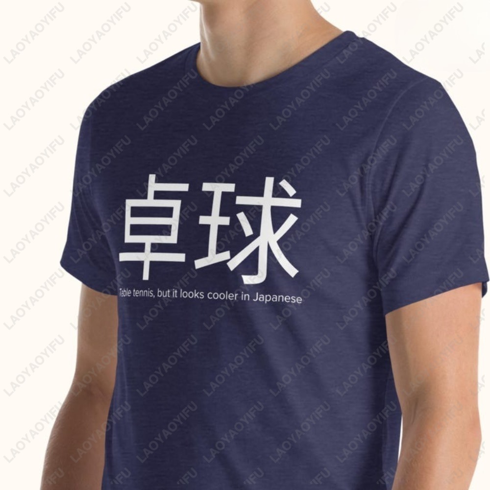 Table Tennis Japanese Players - Camiseta de tenis de mesa de