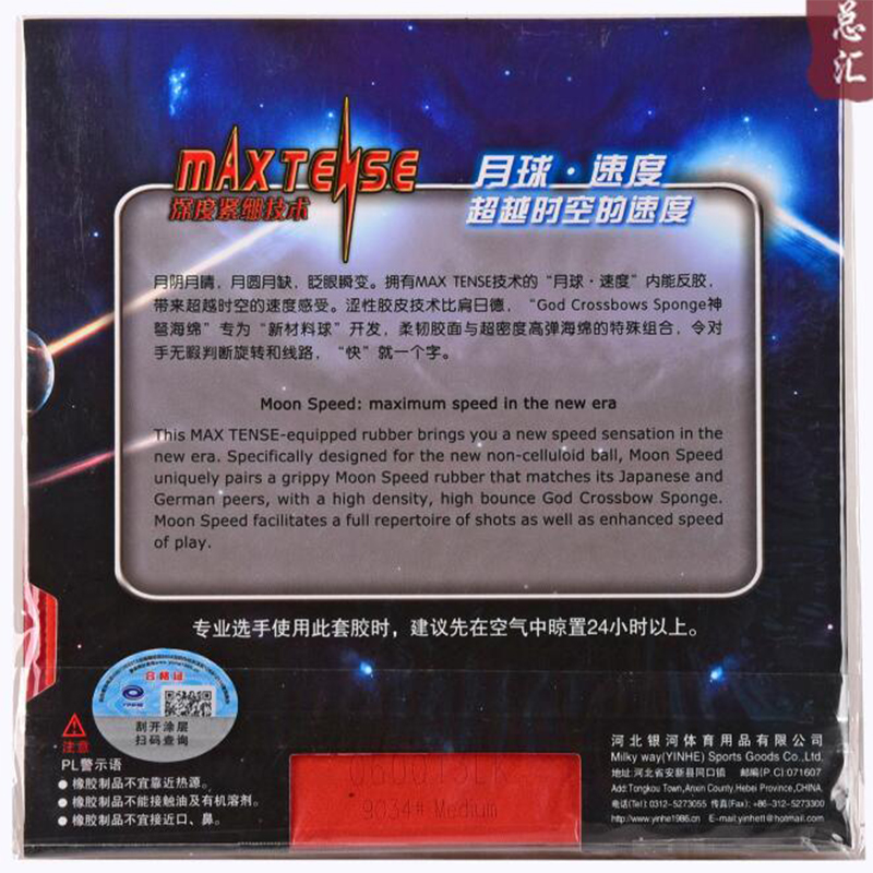 Goma para Tenis de Mesa Yinhe  - Table Tennis Backhand reseña y precio