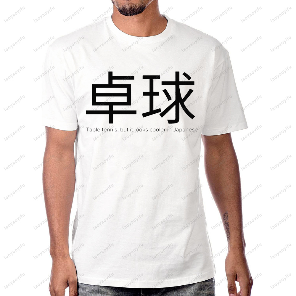 Camiseta de tenis de mesa de e - Table Tennis Japanese Players reseña y precio
