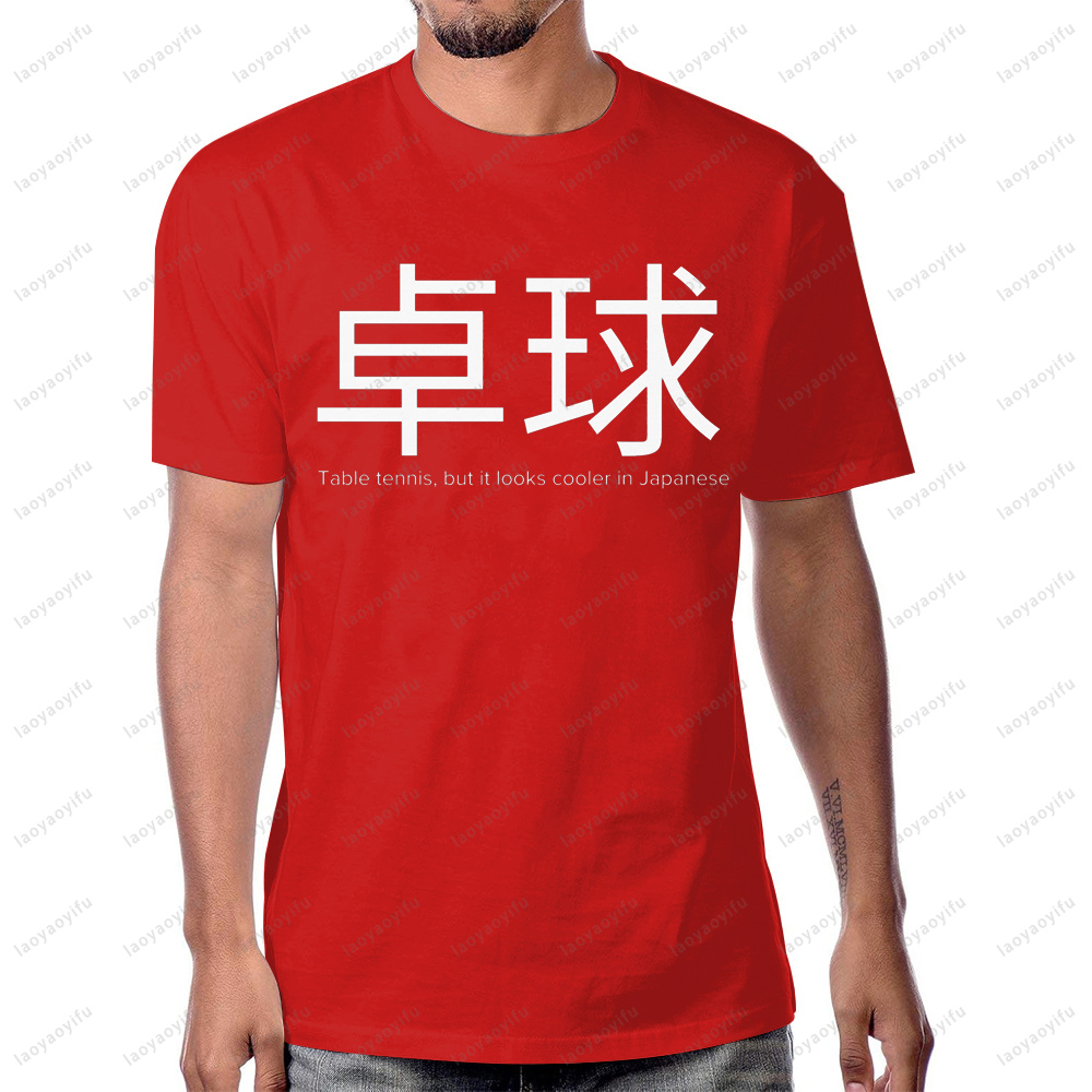 Camiseta de tenis de mesa de e - Table Tennis Japanese Players reseña y precio