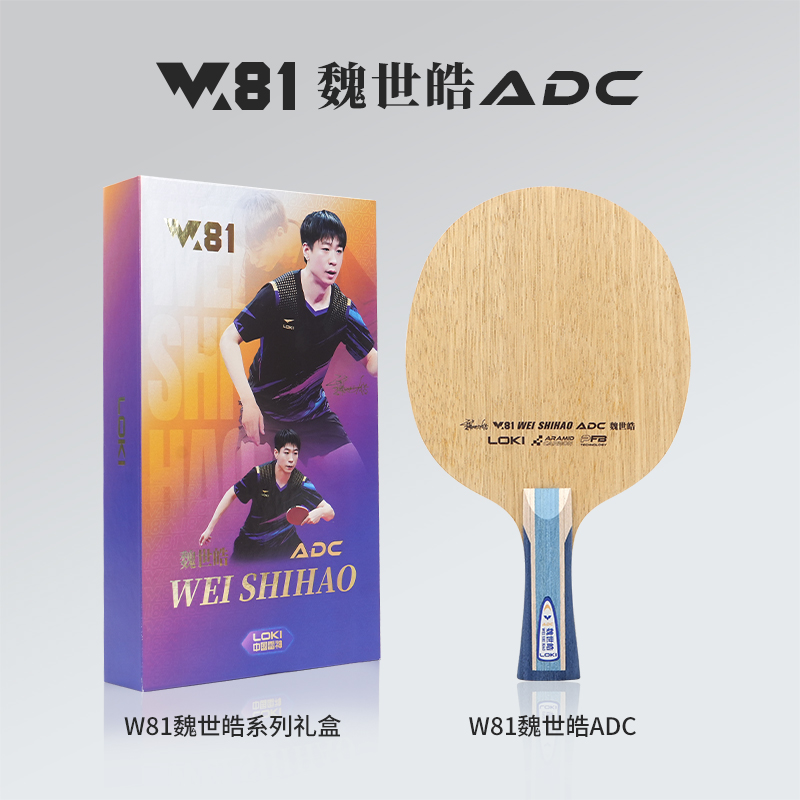 LOKI ADC SADC - Raqueta de Ten - Table Tennis Racket reseña y precio